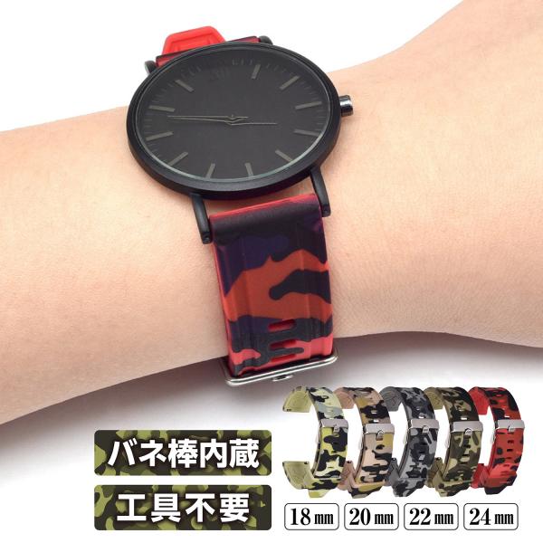 迷彩柄ラバーベルト 標準サイズ 楽天市場】パネライ対応 ラバーベルト 22mm 24mm 迷彩 腕時計
