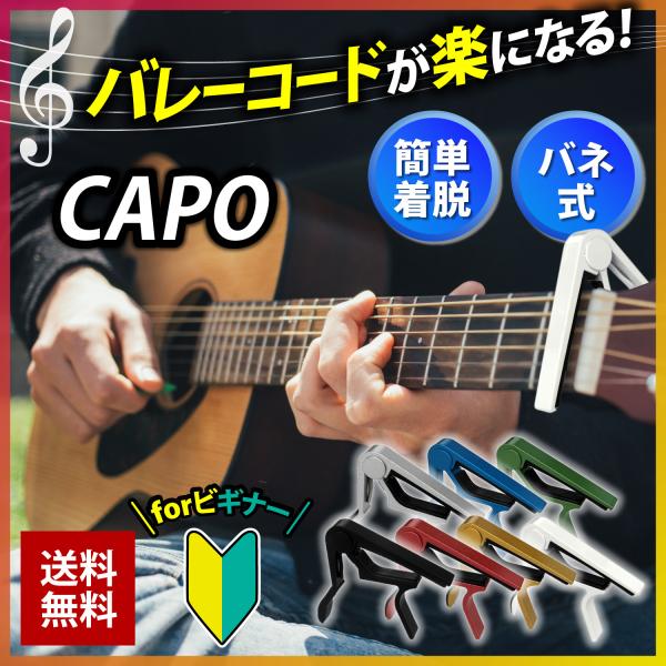 楽器 カポタスト - 楽器周辺用品の人気商品・通販・価格比較 - 価格.com 楽器 カポタスト - 楽器周辺用品の人気商品・通販・価格比較 - 価格.com