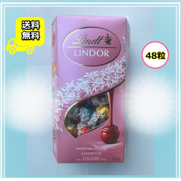 LINDOR LINDOL リンツ リンドール ピンク 48粒 600g LINDT