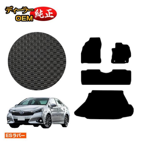 今だけ15%OFF！トヨタ SAI 防水ラバーマット フロアマット＋ラゲッジマット（トランクマット） （ESラバー） サイ ラゲージマット 純正仕様 内装 パー