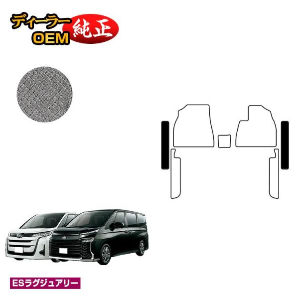 トヨタ 90系 ノア ヴォクシー S-Z ダンロップ エナセーブ付 純正 4本 ダンロップ、「エナセーブ EC300＋」を新型「ノア」「ヴォクシー