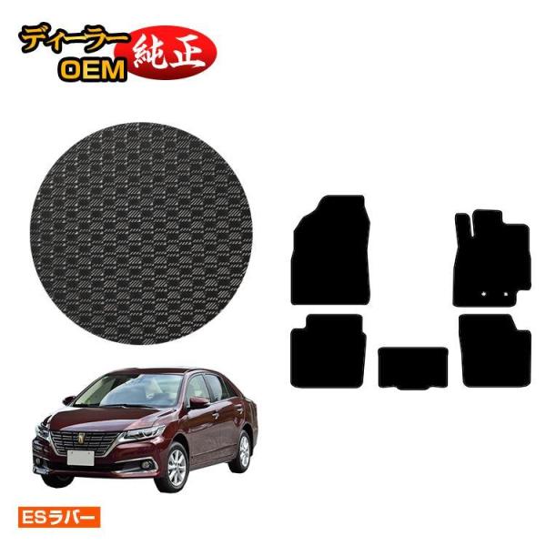 トヨタ 新型プレミオ 260系 防水ラバーマット フロアマット 前期・後期対応 （ESラバー） 純正仕様 内装 パーツ カスタム アクセサリー
