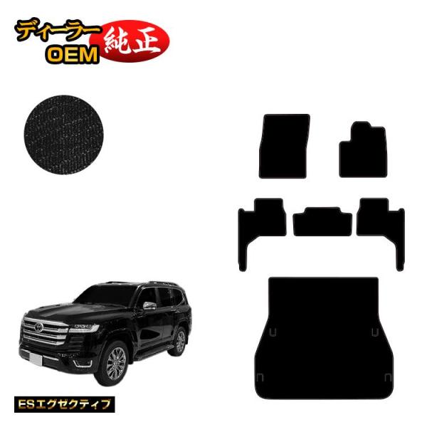 ランドクルーザー トヨタ 300系 5人乗り（2列シート） フロアマット+ 