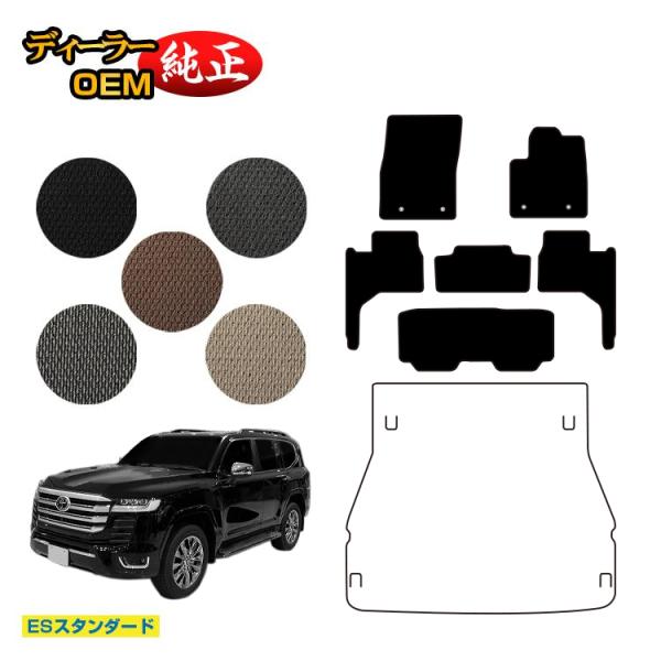ランクル300 フロアマット　純正　7人　3列 ランドクルーザー 1台限定10％OFF トヨタ 300系 7人乗り（3列シート