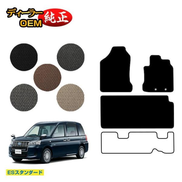 トヨタ ジャパンタクシー フロアマット 【ESスタンダード】 JPN TAXI 純正仕様 内装 パーツ カスタム アクセサリー