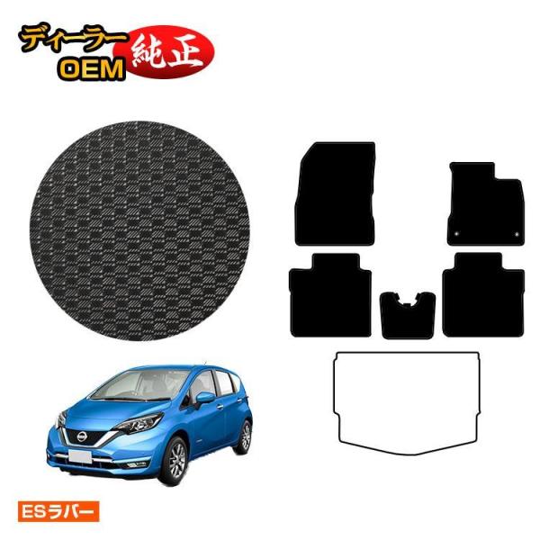ノート 日産 E12系 防水ラバーマット フロアマット （ESラバー