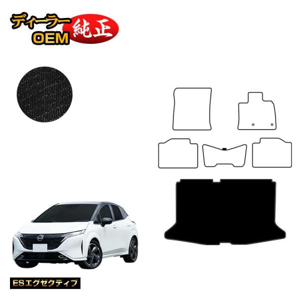 ノートオーラニスモ　ラゲッジマット美品おまけ付！ 日産（NISSAN） オーラ (ノート オーラ) ラゲッジマット （ES