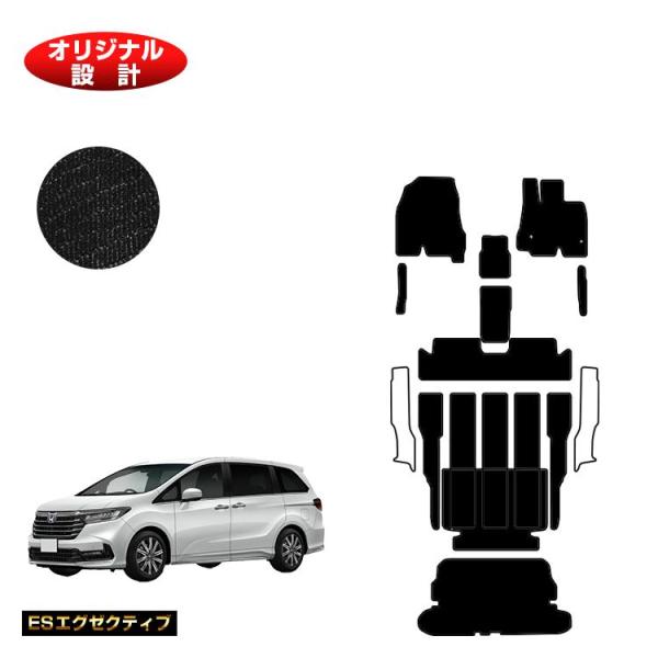 ホンダ（HONDA） 決算セールP10倍 オデッセイ フロアマット＋ロング 