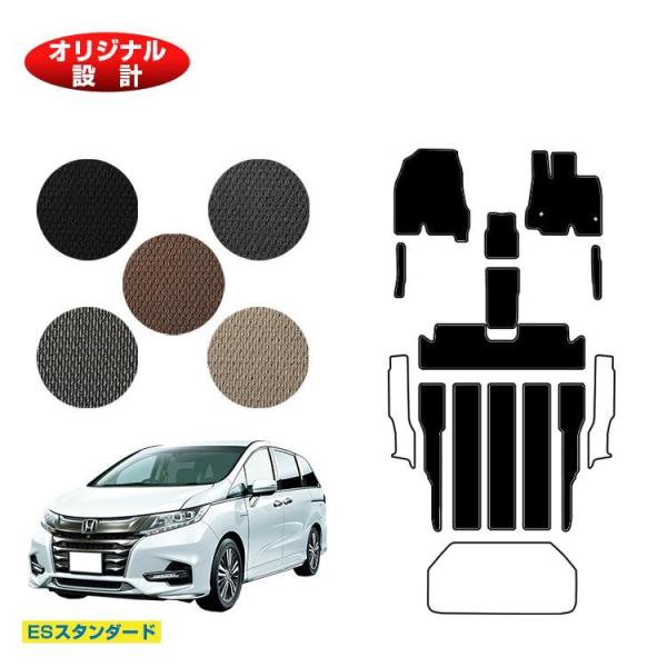 ホンダ（HONDA） 決算セール半額 オデッセイ フロアマット 7人乗り 8人 