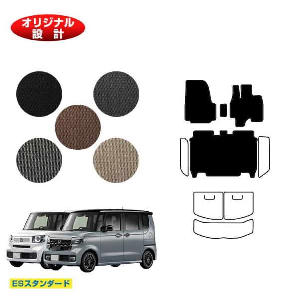 ホンダ N-BOX/NBOXカスタム フロアマット （ESスタンダード） HONDA エヌボックス JF5/JF6 社外品 オリジナル設計 内装 パーツ カスタ