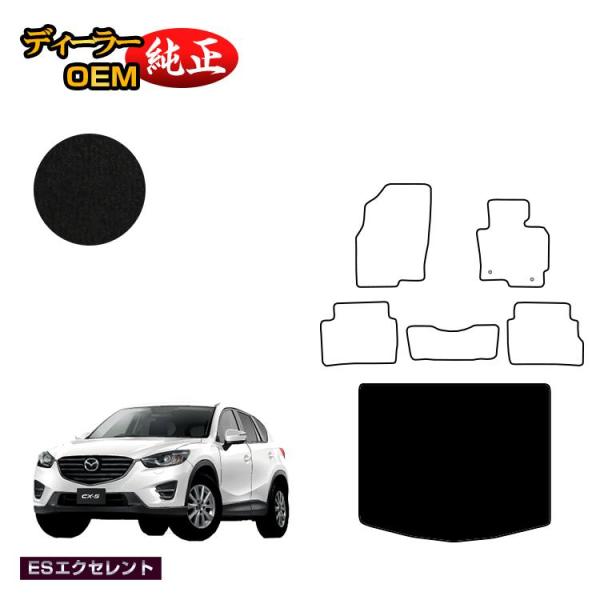 マツダ（Mazda） CX-5 ラゲッジマット（トランクマット） （ES