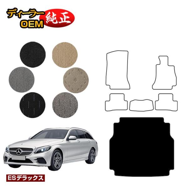 メルセデスベンツ　W205　C200ステーションワゴン　純正ラゲッジマット Mercedes-Benz（メルセデス・ベンツ） Cクラス ステーションワゴン