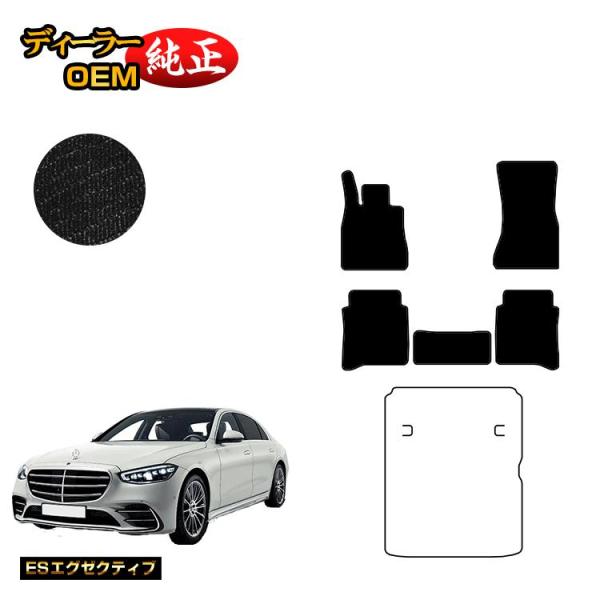 Mercedes-Benz（メルセデス・ベンツ） Sクラス W223 フロアマット 右