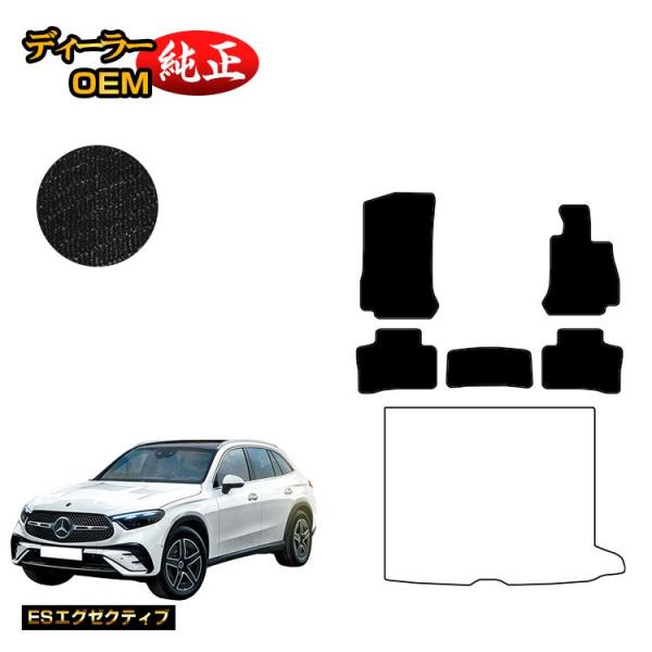 Mercedes-Benz（メルセデス・ベンツ） GLC X253 フロアマット 右