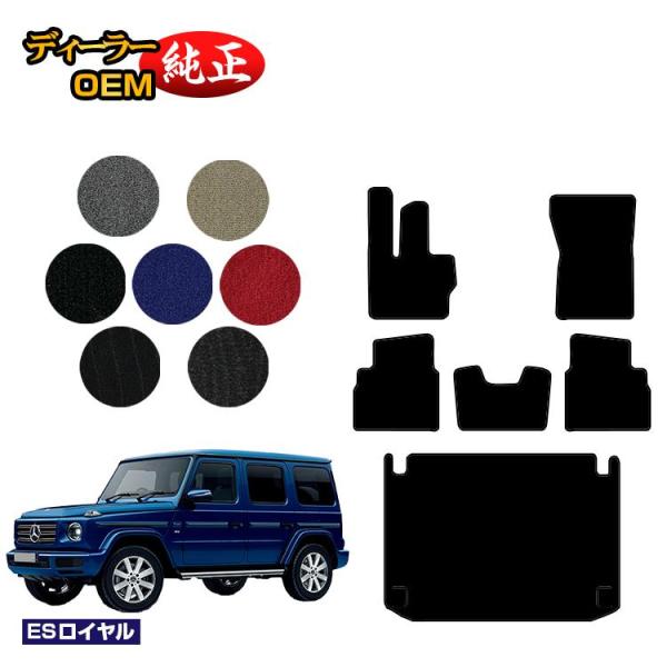 Mercedes-Benz（メルセデス・ベンツ） Gクラス W464 W463A W465 フロア