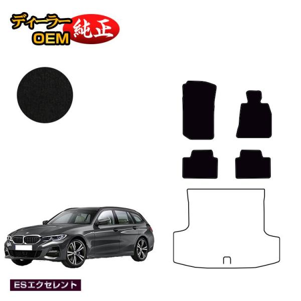 クラシック BMW 3シリーズ ツーリング F31 フロアマット ラゲッジ