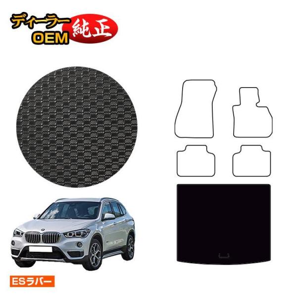 BMW X1 F48 防水ラバーマット ラゲッジマット（トランクマット） （ES 