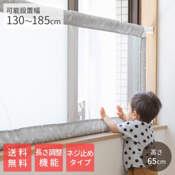窓 ベビーゲート 柵の人気商品 通販 価格比較 価格 Com