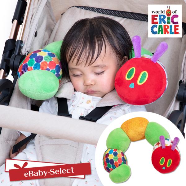 ネックピロー はらぺこあおむし ネックサポート EricCarle エリックカール 日本育児