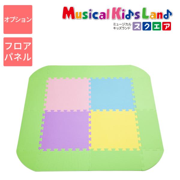 ミュージカルキッズランド スクエア 専用マット 日本育児 Con Imedia Net