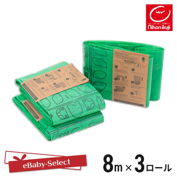 おむつポットECO（新タイプ）/ColorKorbell おむつポット（旧タイプ）共用