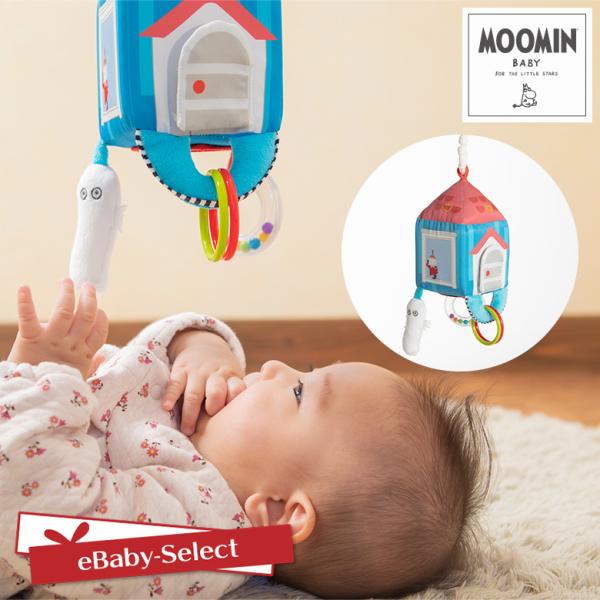 日本育児MOOMIN(ムーミン) ムーミンハウスであそぼう :5780101001:eBaby-Select 通販 ムーミンベビー ムーミンハウスであそぼう MOOMIN BABY 日本育児