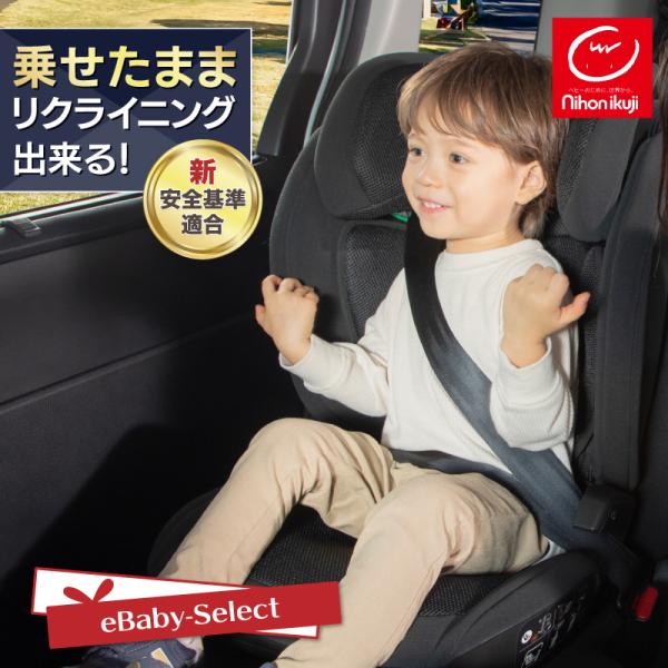 日本育児 ハイバック チャイルド &ジュニアシート ISOFIX チャイルドシート ジュニアシート ハイバックブースター ライト