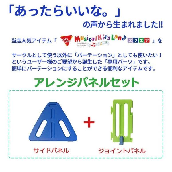 ベビーゲート ミュージカルキッズランド スクエア専用 アレンジパネルセット カラフル ジョイントパネル２枚 Buyee Buyee 提供一站式最全面最專業現地yahoo Japan拍賣代bid代拍代購服務 Bot Online