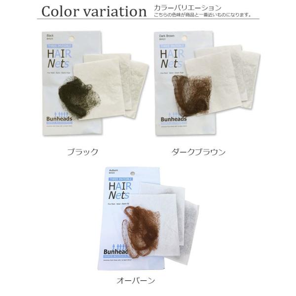 バレエヘアネット Bunheads バンヘッズヘアネット 同色3枚入り ヘアアクセサリー Buyee 日本代购平台 产品购物网站大全 Buyee一站式代购 Bot Online