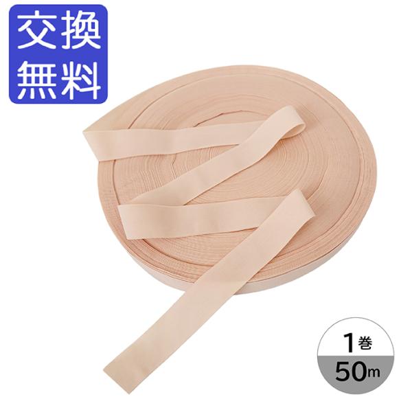ストレッチ トウシューズ リボン テープ 50m（1巻）ピンク 幅2.2cm ポワント リボン トゥシューズ ポアント マットタイプ 伸縮タイプ