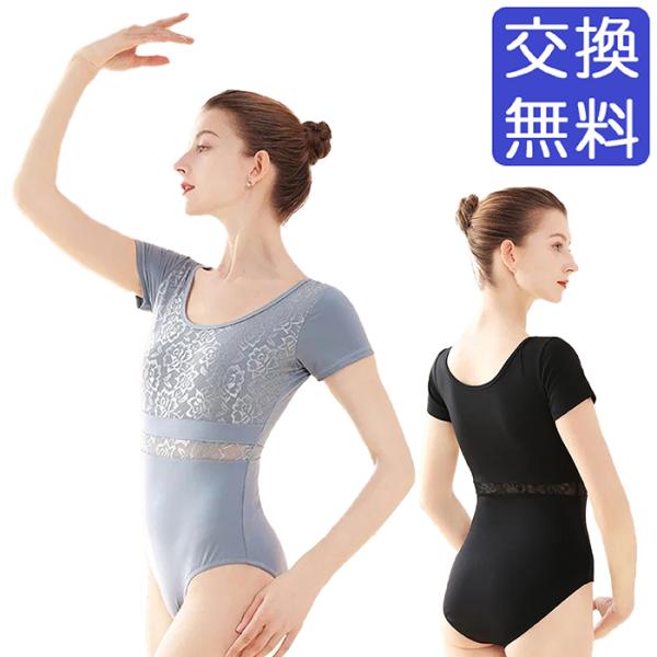 イーバレリーナ バレエ レオタード レーストップ ハーフスリーブ