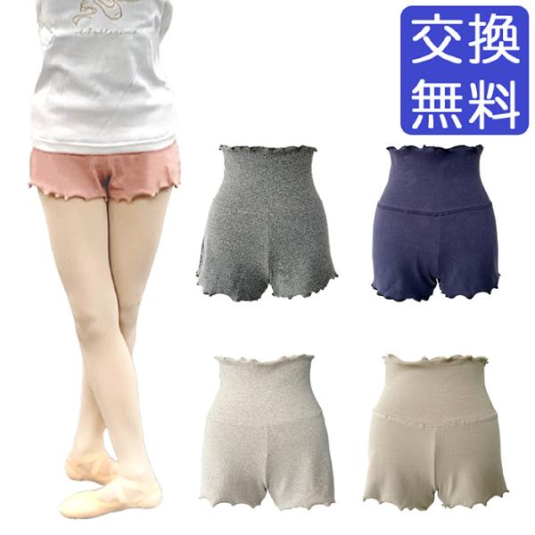 ふわっとした柔らかい生地の、ショートパンツです。フレアタイプの裾は、端がフリルになっており、足をきれいに見せてくれる、末広がりのデザインです。ウエスト部分の幅は広く、冷えやすいお腹をすっぽりと優しく包み込みます。また、折り返すと腰で履くヒッ...