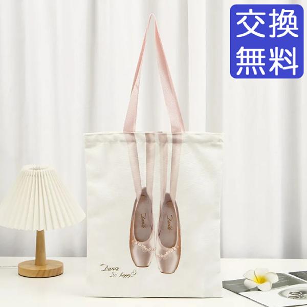 バレエレッスンバッグ☆バレエ衣装入れ☆レッスンバッグ大きめ