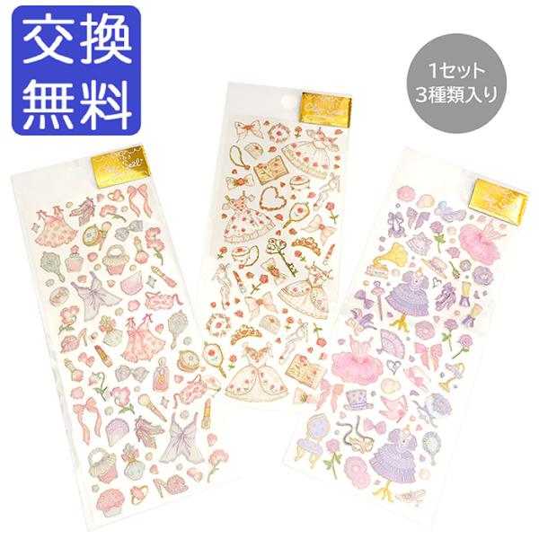 バレエ 雑貨 たけいみき バレエ クリアシール 3枚セット 小物 雑貨 文房具 シールセット キラキラシール 金ふち箔 バレリーナ プレゼント ギフト