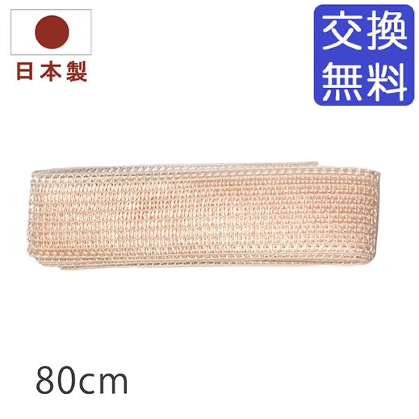 バレエ用品 日本製 トウシューズ用 メッシュゴム80cm (幅2.5cm) ピンク トゥシューズ ポワント シャーリングゴム クリアゴム テープ
