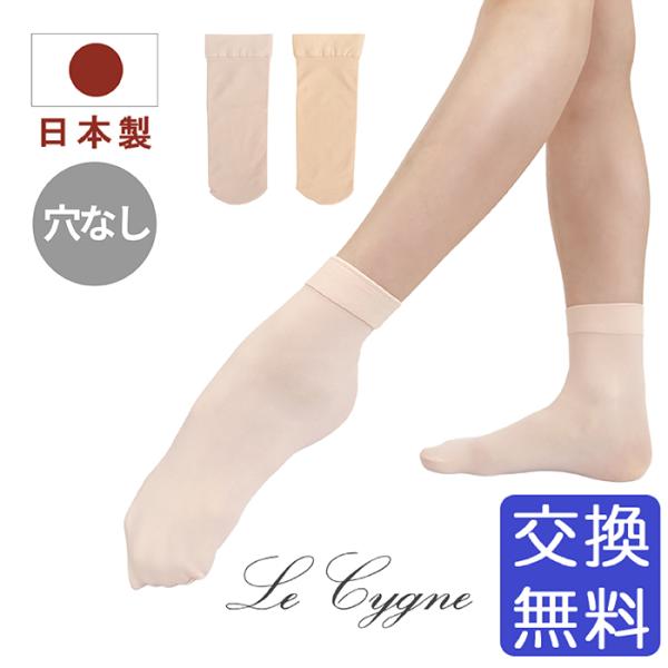 Le Cygne 日本製 穴なし バレエソックス フーター 子供 ジュニア 大人 ショート タイツ ピンク ベージュ 靴下 くつ下 バレエ用ソックス