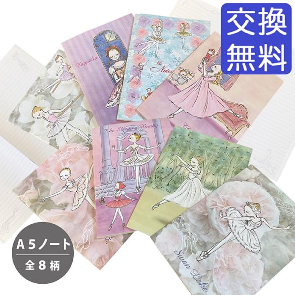 バレエ雑貨 Itscorbeille Ballet A5ノート Buyee 日本代购平台 产品购物网站大全 Buyee一站式代购 Bot Online
