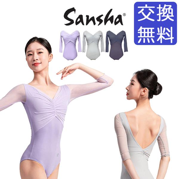 メッシュギャザーが上品な、七分袖のレオタードです。ドレープのようなギャザーの入ったVネックが、首を長く見せるとともに、エレガントな胸元を演出します。七分丈の袖は、なめらかなメッシュ素材で伸縮性が高く、腕にぴったりとフィットします。後もざっく...