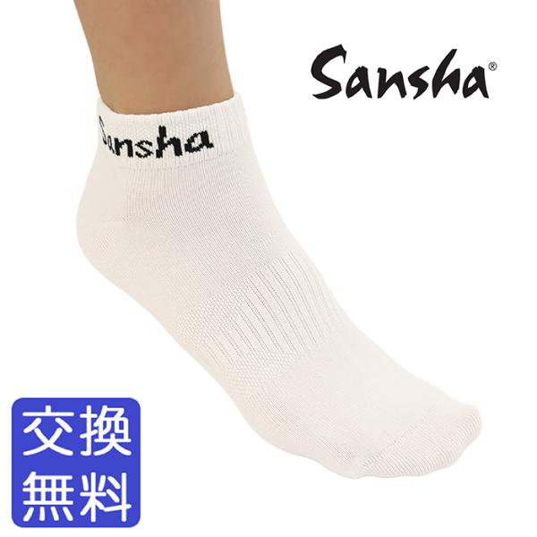 サンシャのレディース向け、ショート丈のソックスです。履き口のゴムは広めで、サンシャのロゴが両側に入っています。土踏まずがリブ編みになっているので、フィット感が抜群。バレエ専用ソックスで、快適な踊りをサポートします。吸湿性と伸縮性の良さを両立...