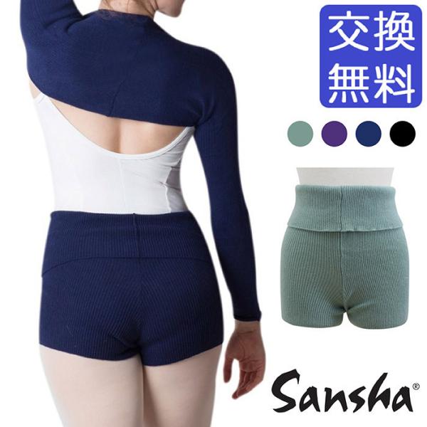【サンシャ】より、ウエスト部分で折り返して履けるショートパンツが新登場！リブ編みで伸縮性が高く、とても動きやすい作りです。また、ウエスト部分にはゴムが入っているので、レッスン中ずれにくく快適です。やや厚手の生地ですが、レーヨン混紡で吸湿性が...