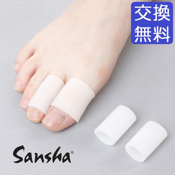【サンシャ】より、シリコントウリングが新登場！靴ずれやマメ、爪の食い込みによる痛みを軽減します。耳たぶ程度の柔らかさなので、違和感なくお使いいただけます。シリコン製で水洗いができ、衛生的です。お好きな長さにカットすることもできます。トウシュ...