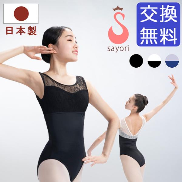 eballerina_syr-scl055