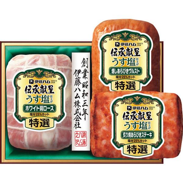 伊藤ハム 伝承献呈うす塩仕上げギフト GMU36T お中元 暑中見舞い 残暑見舞い 贈り物 ギフト 2026年 送料無料