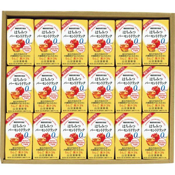 山田養蜂場 はちみつバーモントドリンクギフト 機能性表示食品 HVD-30 お中元 暑中見舞い 残暑見舞い 贈り物 ギフト 2026年 送料無料