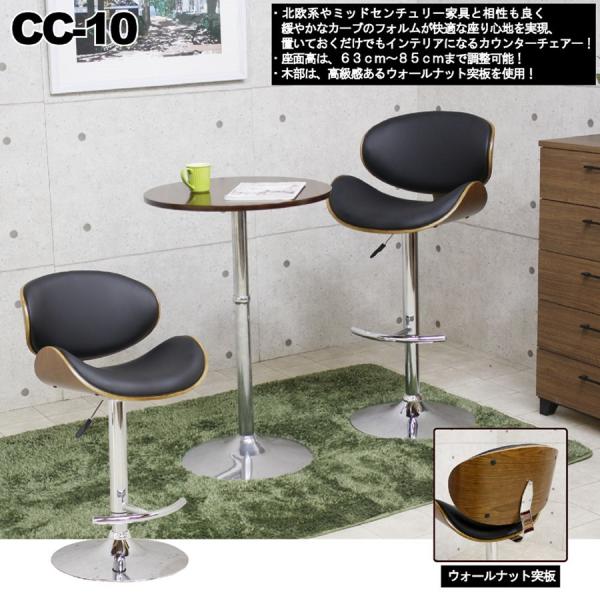 オシャレなデザインのカウンターチェアー！　品番 : CC-10