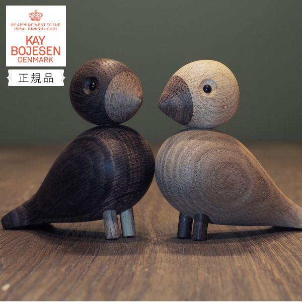 正規品 KAY BOJESEN DENMARK (カイ・ボイスン デンマーク）ペア