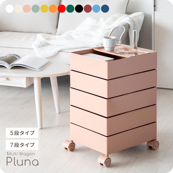 Pluna（プルーナ）マルチワゴン サイドラック  キャスター デスク リビング キッチン ダイニング 韓国風 コスメ ネイル くすみカラー wg-h002