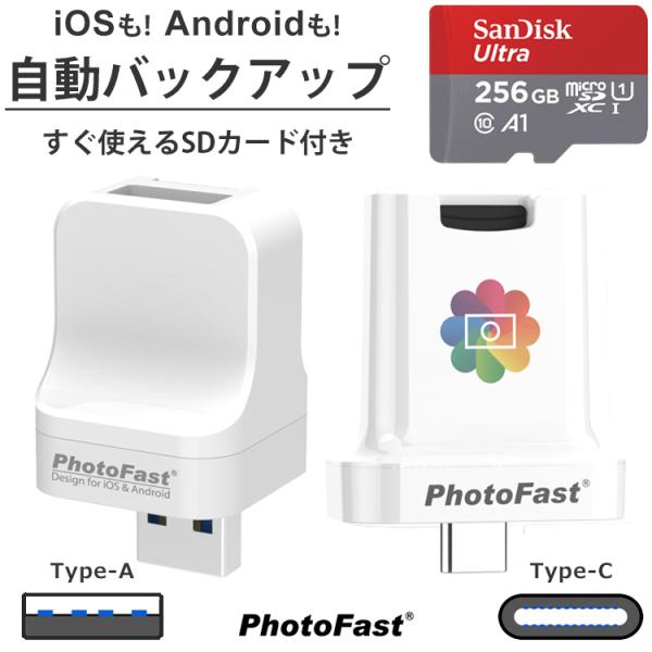 PhotoCube iOS Android 兼用 データ自動保存 microSDカード 256GB