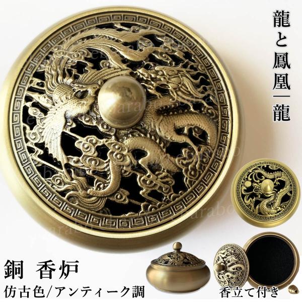 香炉　香立て　銅製 Amazon.co.jp: SEWOART 銅製香炉 香立て な家庭用香ラック 装飾