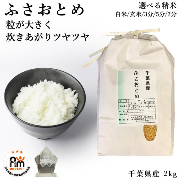 まめ　お米【令和２年産】精米済み　30キロ（5kg×6） 日本の銘米 米 5kg 特別栽培米 富富富 ふふふ 富山県産 お米 5